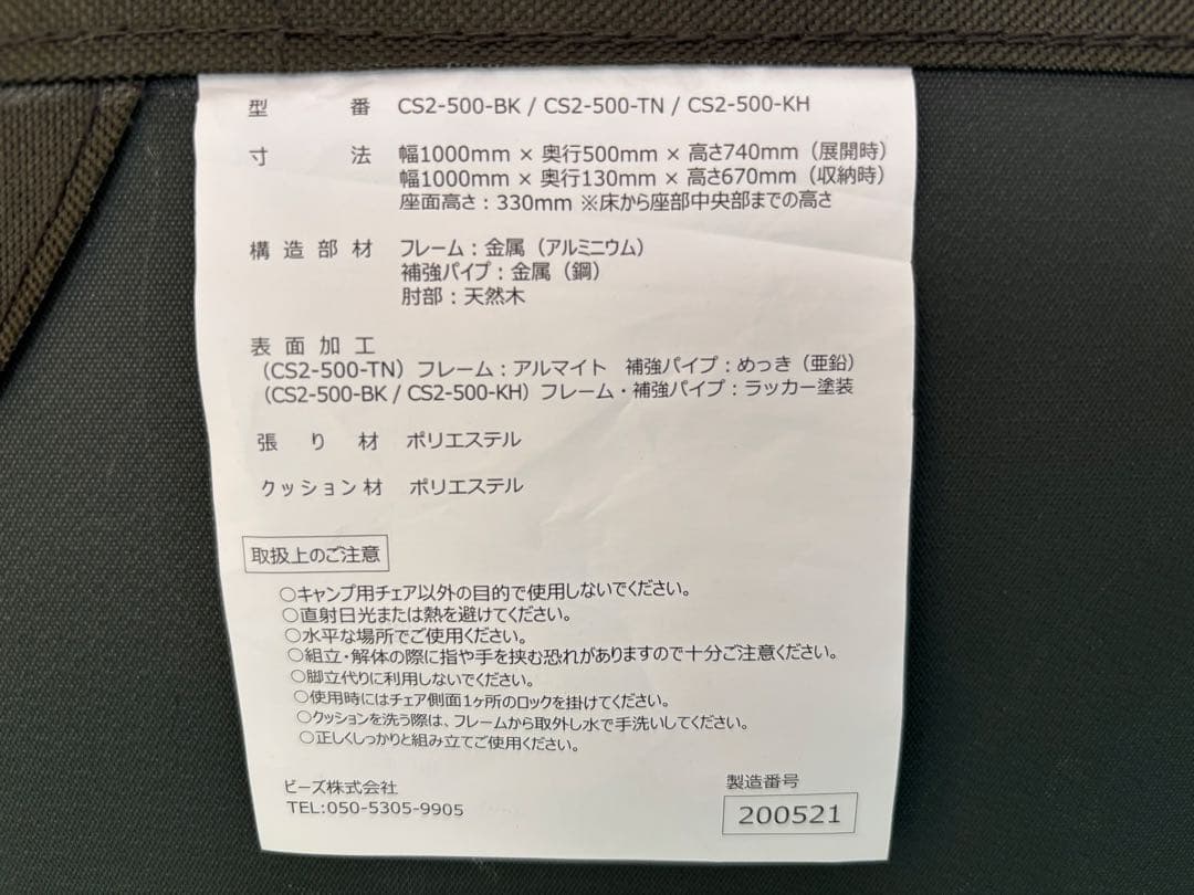元箱・ Hilanderカバーおまけ付き　DOD グッドラックソファ　カーキ