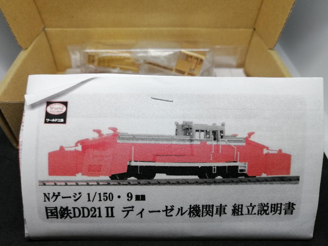 ワールド工芸　Nゲージ DD21 ディーゼル機関車 組立キット
