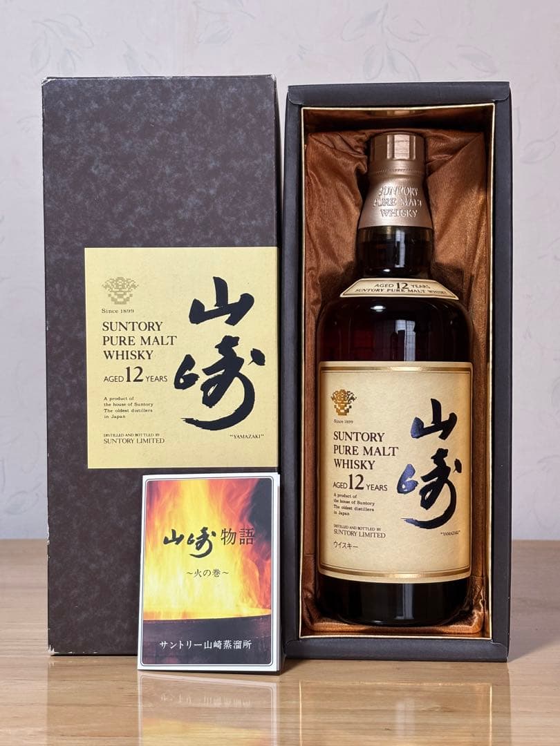 サントリー　山崎12年　ピュアモルトウイスキー　響マーク　750ml