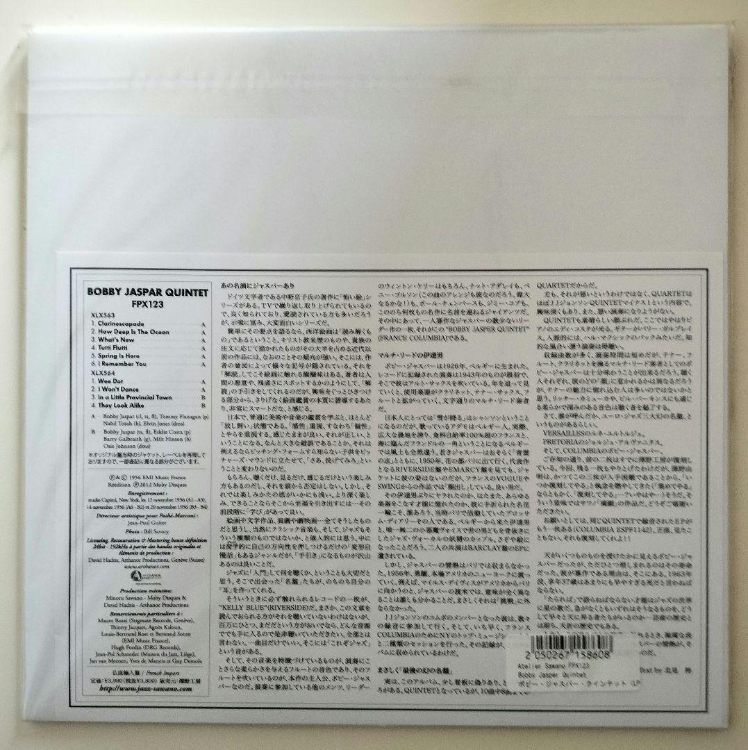 [Analog]　澤野工房3枚セット