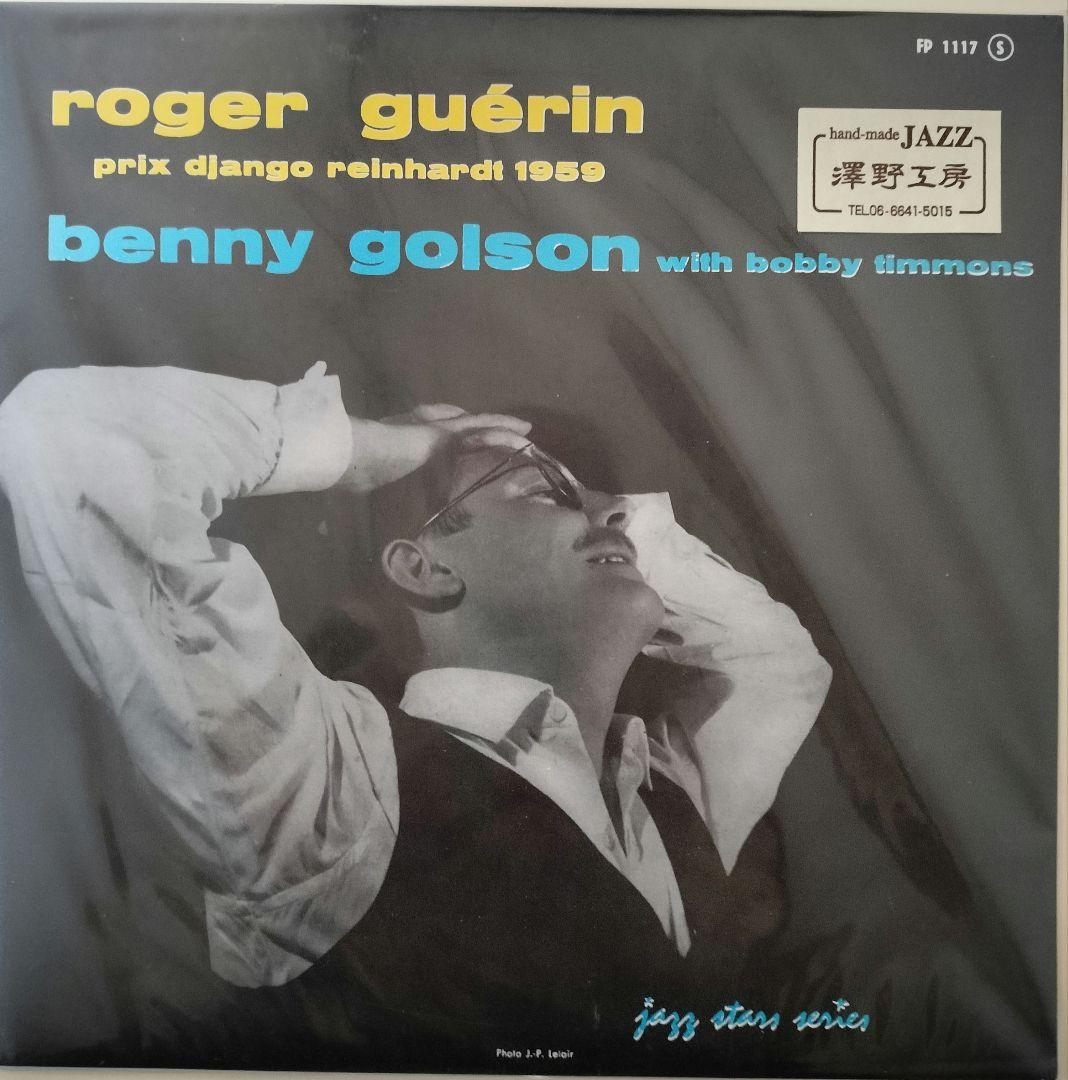 [Analog]　澤野工房3枚セット