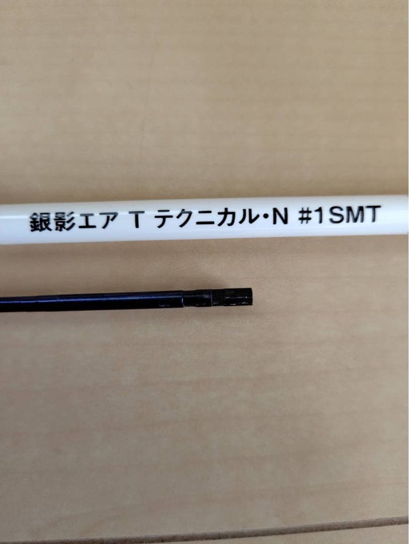 銀影エア T テクニカル・N #1SMT 0.75mm 替穂先