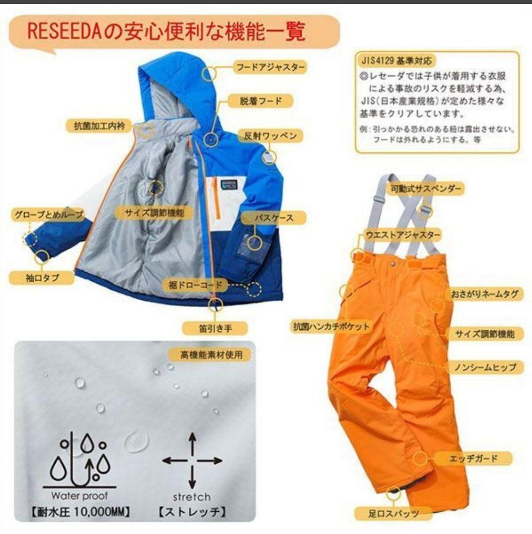 新品　160cm　レセーダ　オンヨネ　スノーウェア　スキー　スノボード　上下