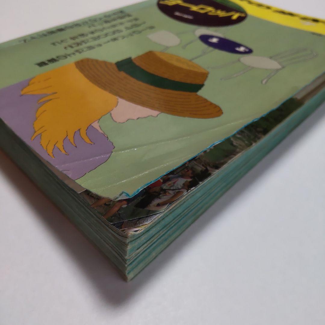 地球の歩き方 ヨーロッパ 1990〜1991版