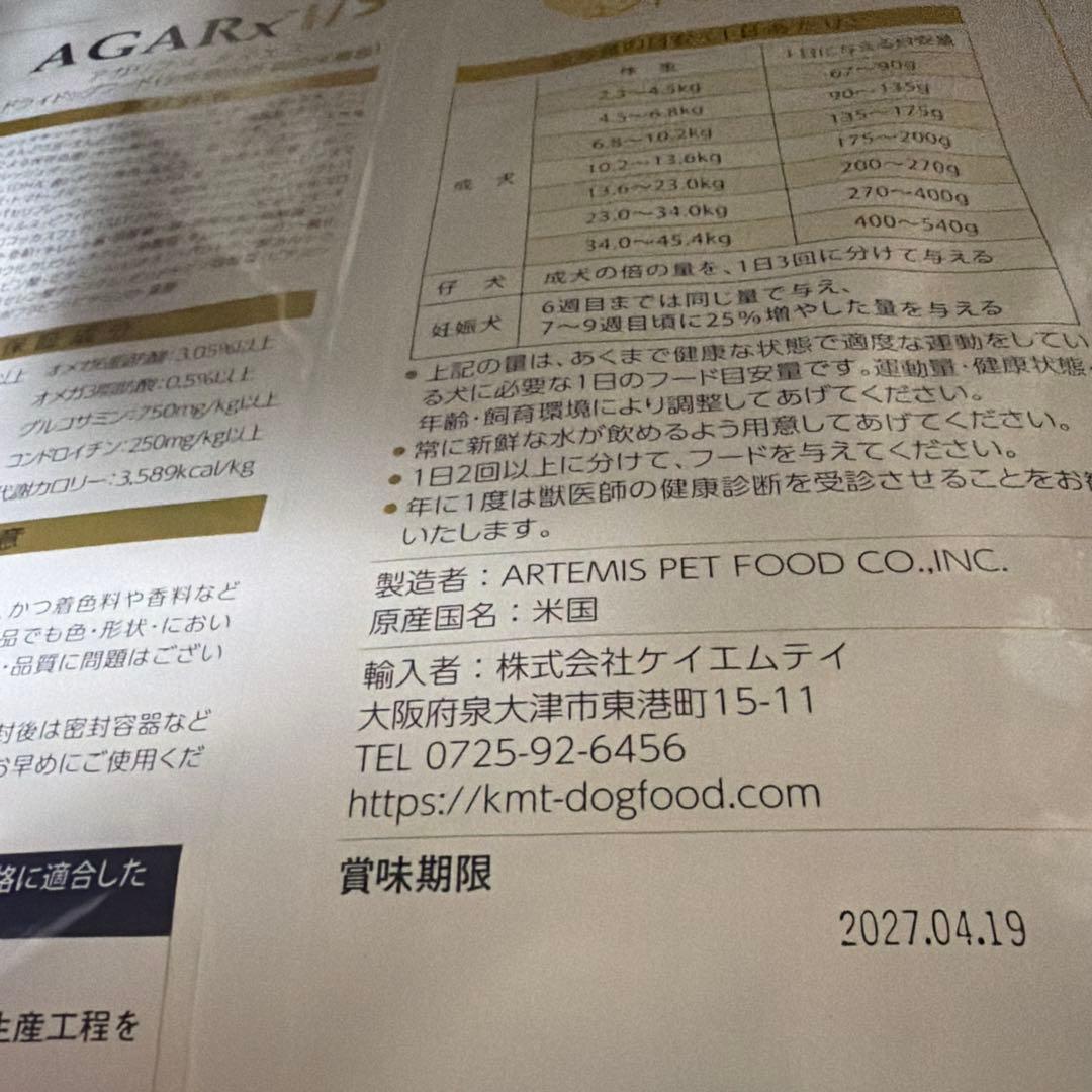 【2袋】アガリクス小粒6.8kg