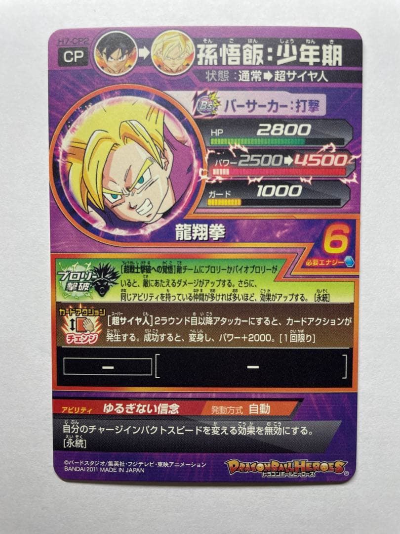 [値下げ中]ドラゴンボールヒーローズ　旧弾CPカードまとめ売り(ばら売り要相談)