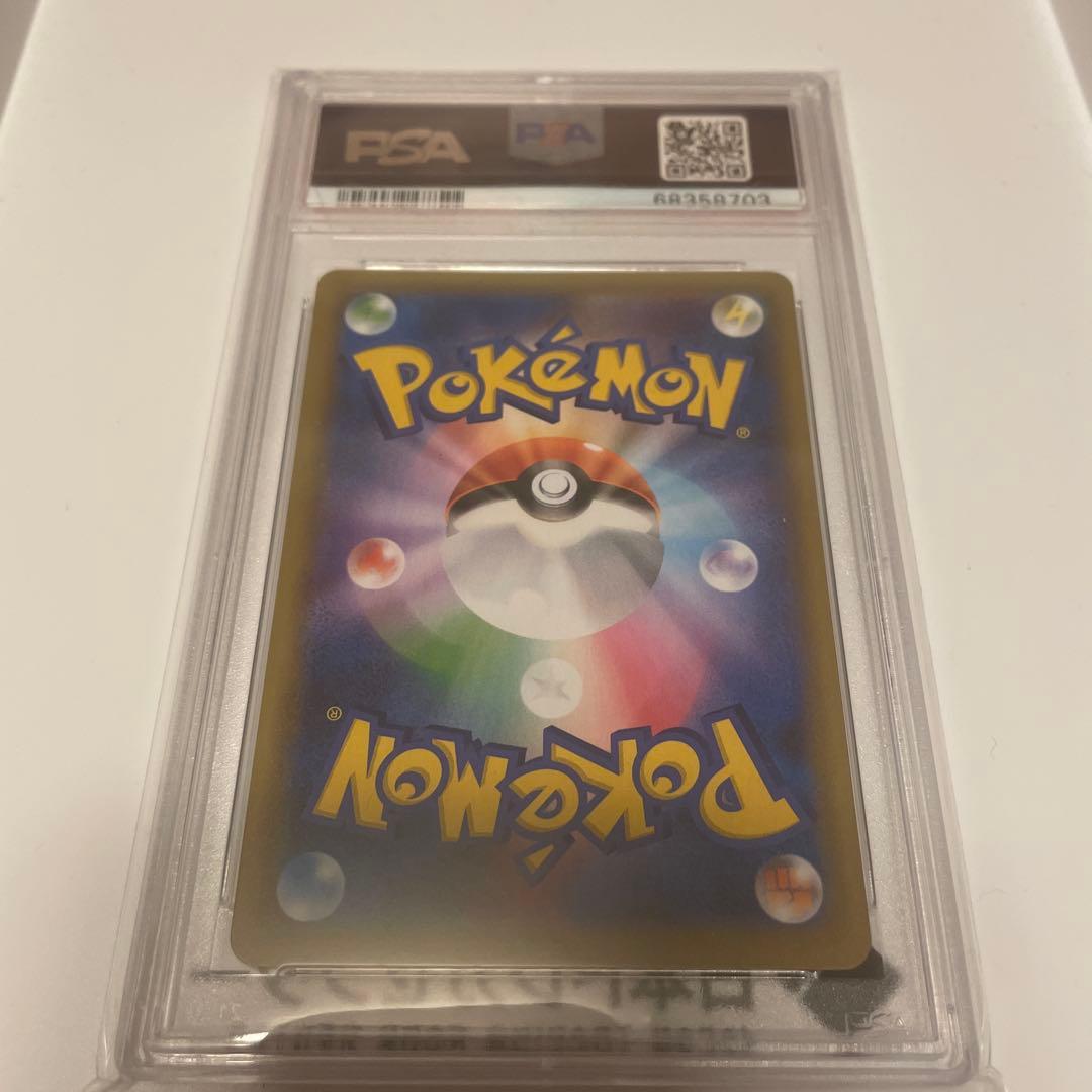 【最安値！】　psa10 ひかるコイキング　25th