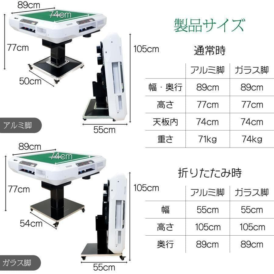 全自動 麻雀卓 点数表示 麻雀台 ガラス脚 折りたたみ 家庭用（マッドブラック）