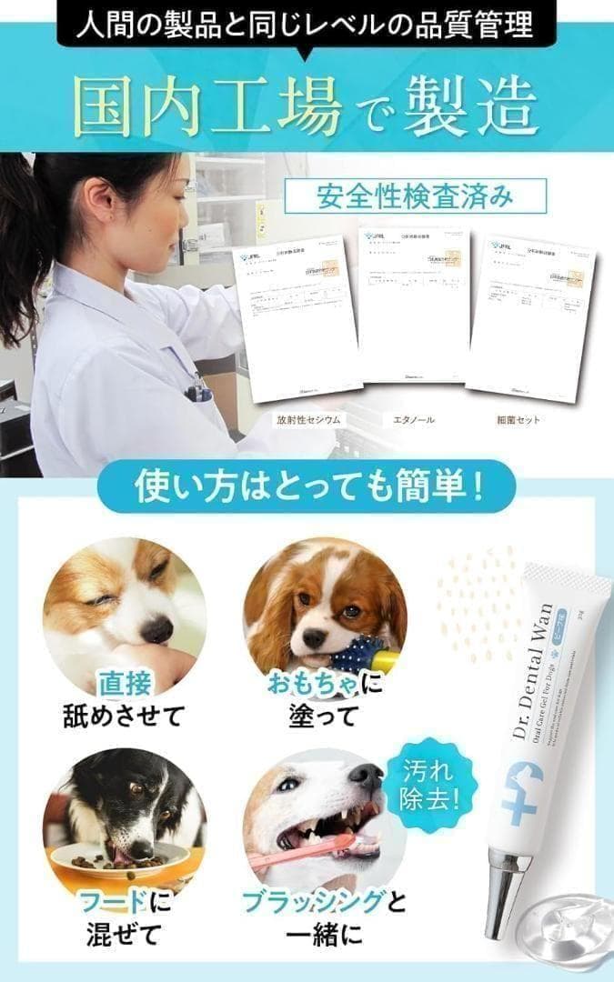 【新品未使用】 ドクターデンタルワン 4個セット 犬 歯磨き 歯ブラシセット