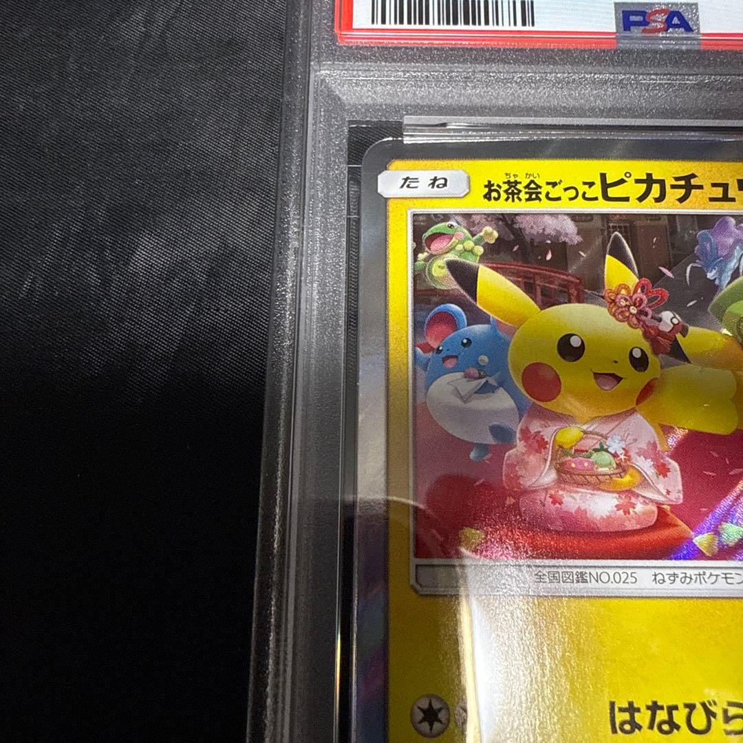 PSA9 お茶会ごっこピカチュウ　325/SMーP