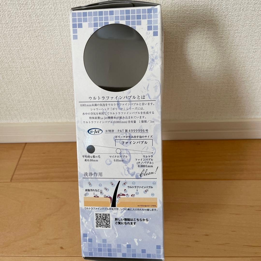 シャワーヘッド　(ボリーナ)