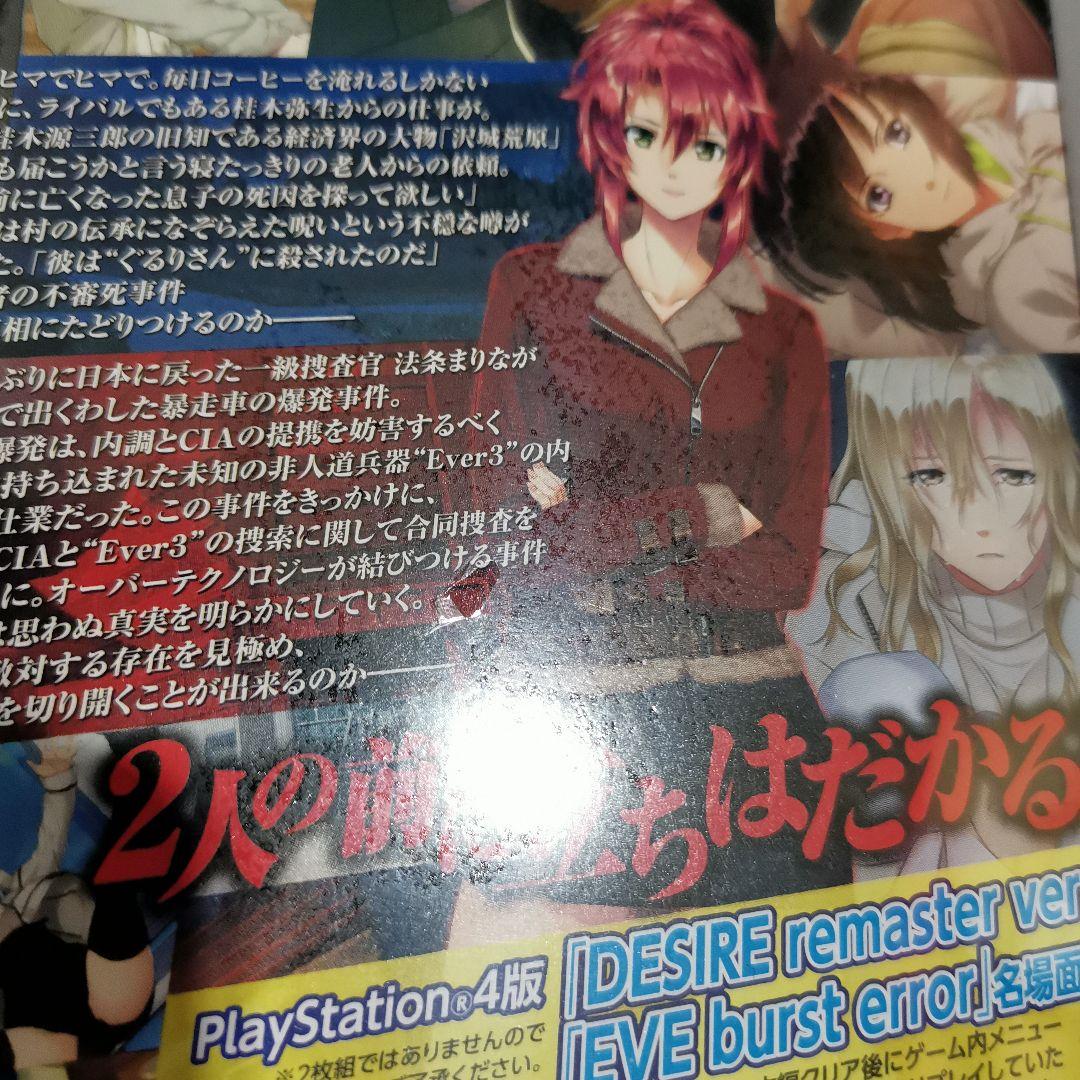 EVE rebirth terror & ghost enemies 限定版