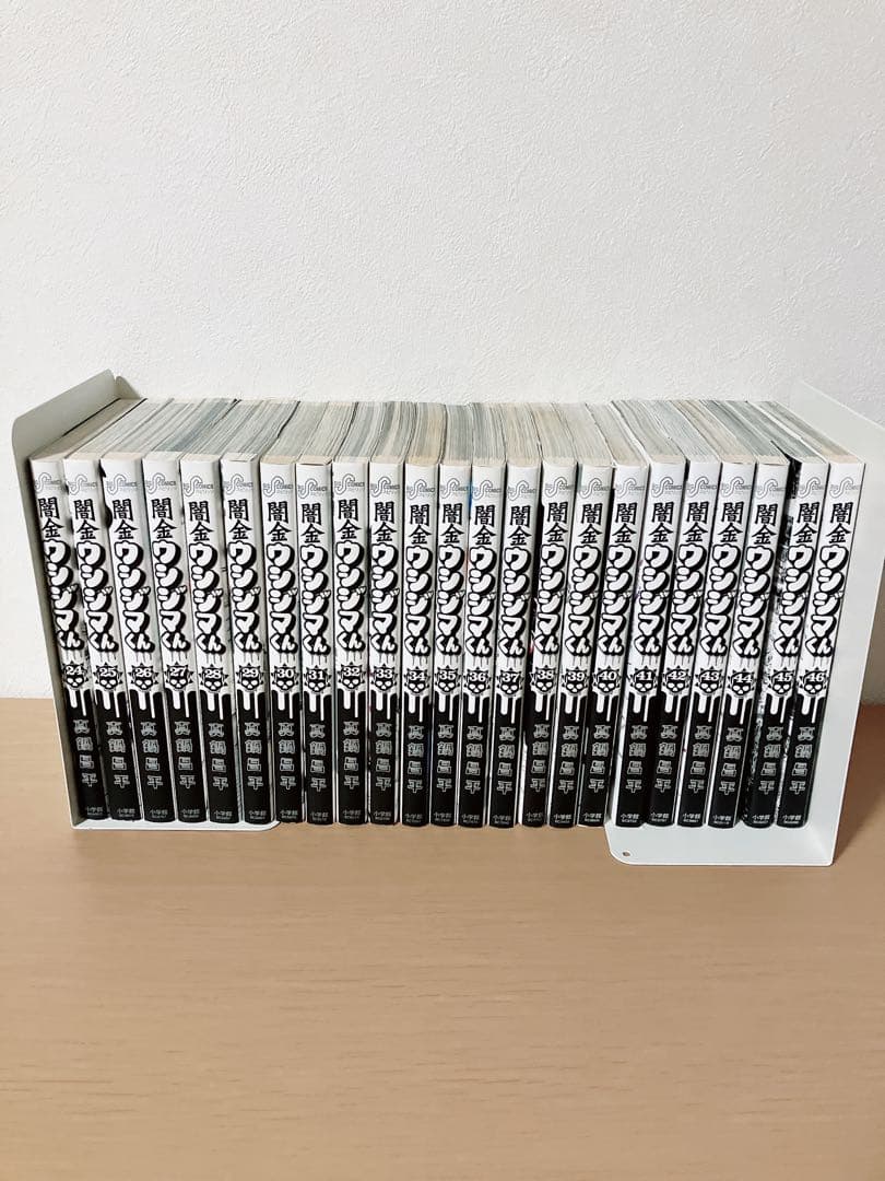 闇金ウシジマくん全46巻セット 初版多数