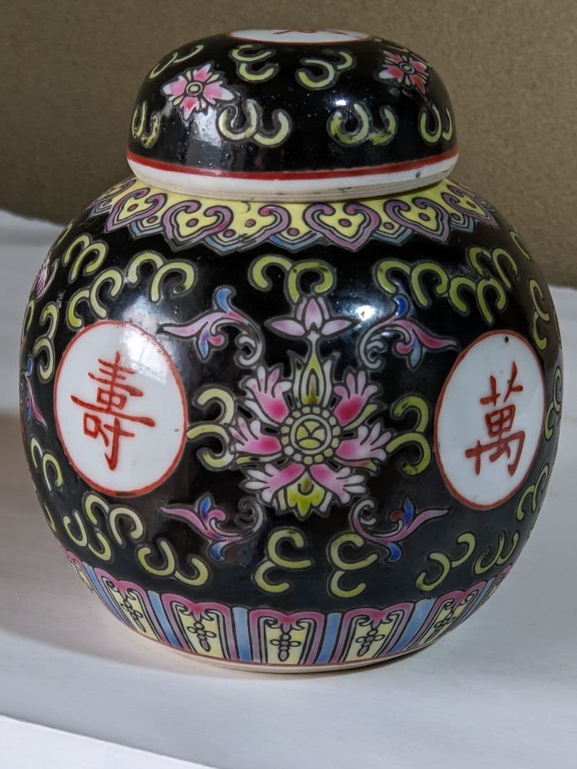 中国 粉彩琺瑯彩 蝙蝠 萬寿無疆字文紋 壺 瓶 コレクション 骨董品アンティーク