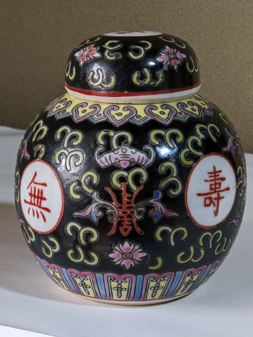 中国 粉彩琺瑯彩 蝙蝠 萬寿無疆字文紋 壺 瓶 コレクション 骨董品アンティーク