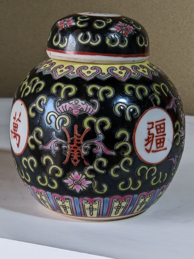 中国 粉彩琺瑯彩 蝙蝠 萬寿無疆字文紋 壺 瓶 コレクション 骨董品アンティーク