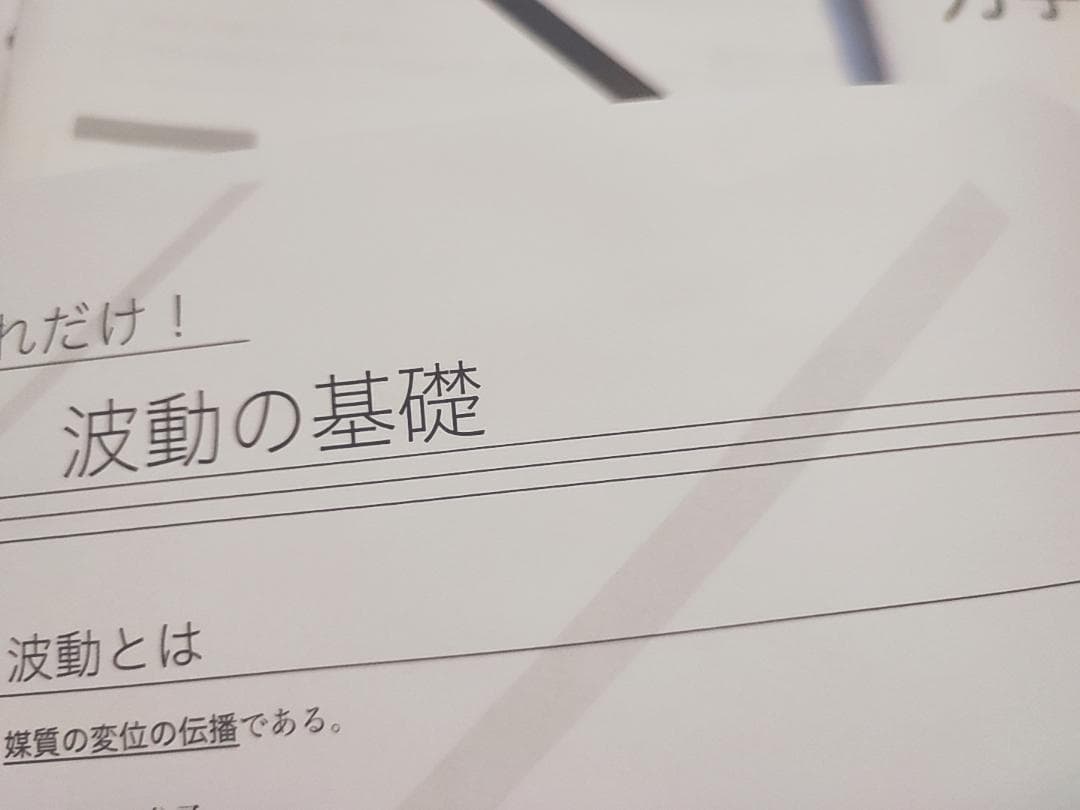 鉄緑会　高3物理　力学・電磁気・波動・熱力学これだけ！　フルセット　河合塾　駿台