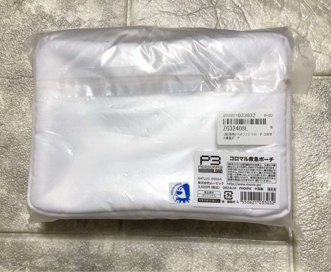 ペルソナ3リロード　S.E.E.S.制式防災セットとコロマル救急ポーチ