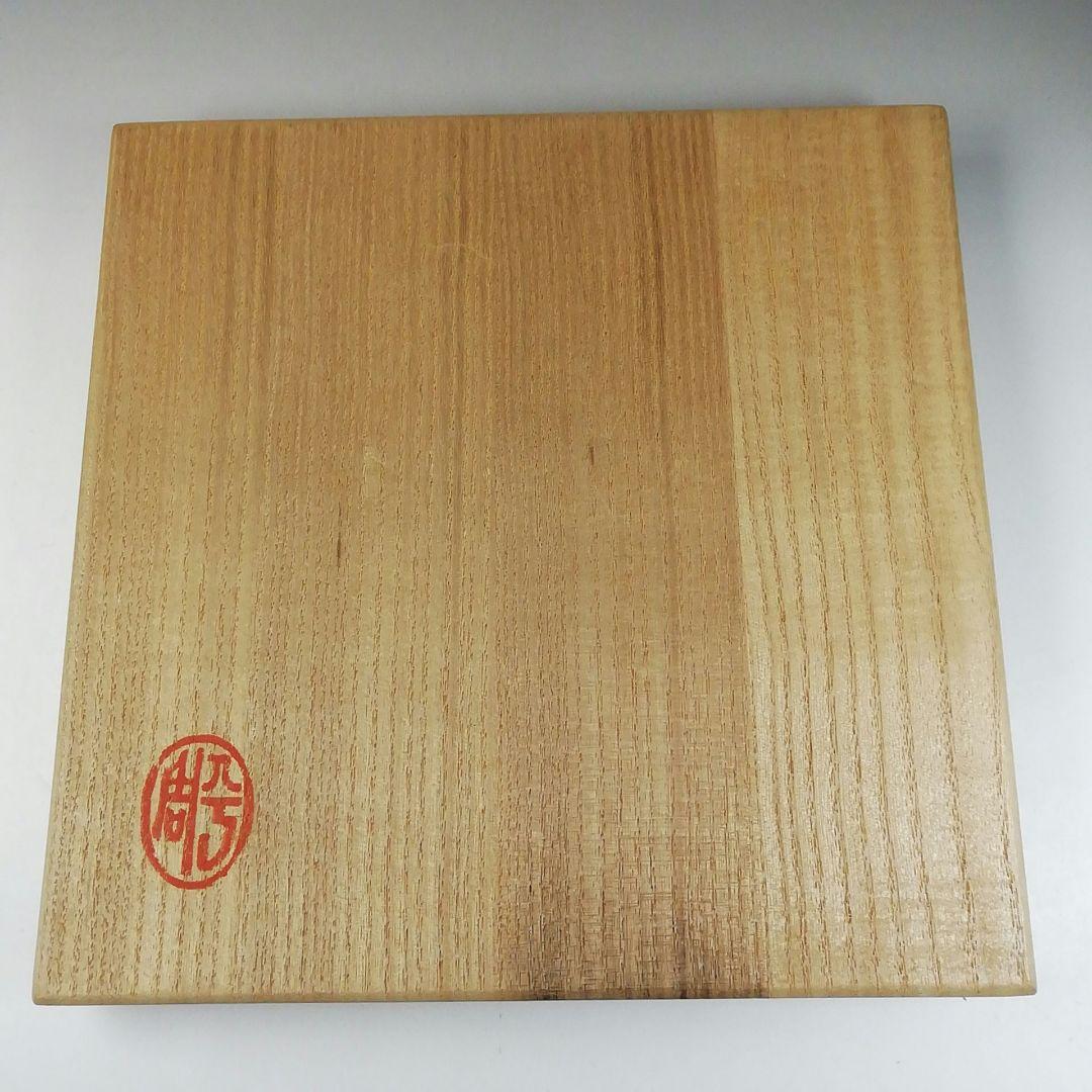 Ｔ２１１　水指　『柳絵』『平安　尾形周平造』　共箱　茶道具