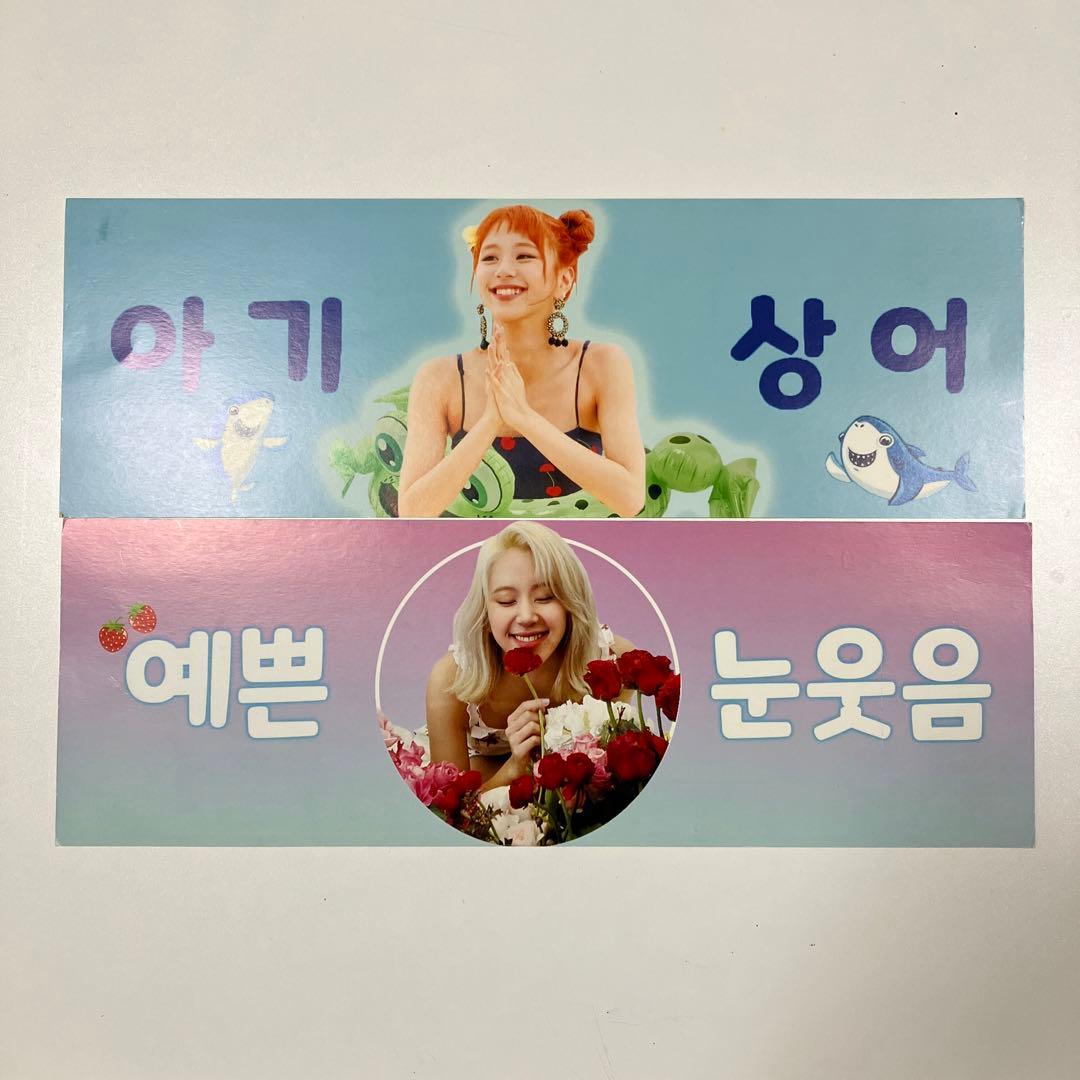 twice まとめ売り