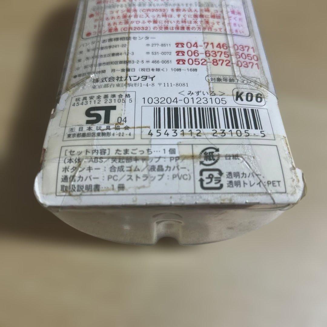 【商品未開封レア】祝ケータイかいツー！たまごっち+プラス　ブルー みずいろ 新品