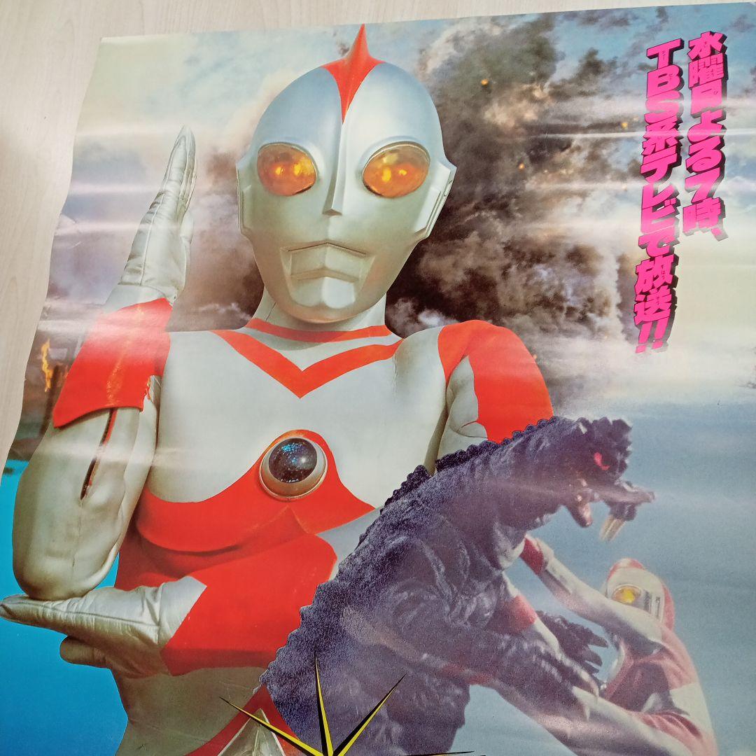 懐かしの昭和特撮「ウルトラマン80」番組宣伝用 ポスター