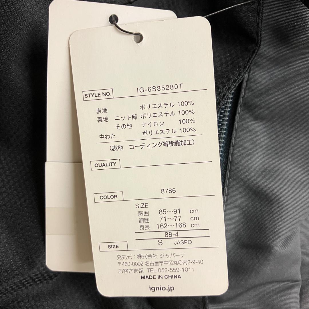 スキー・スノボ　ウェア 上着黒/パンツグレー 　Sサイズ　未使用　送料込み