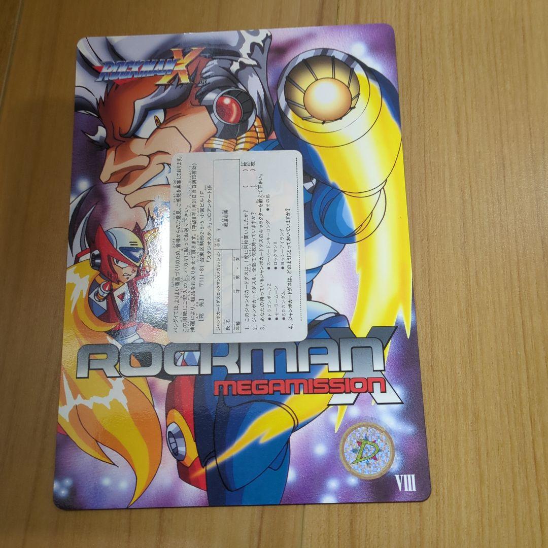 ロックマンX ジャンボカードダス　9種類　チップシューター6種類