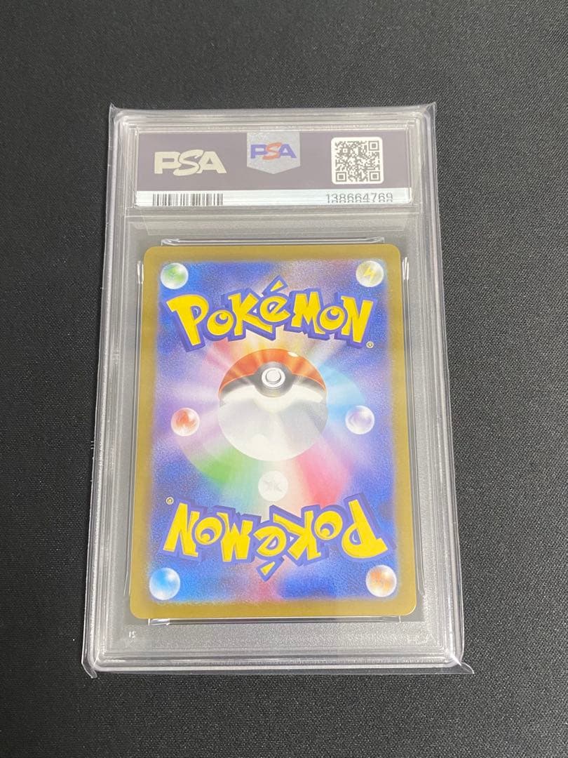 ピカチュウex UR 236/187 PSA10 ポケモンカード