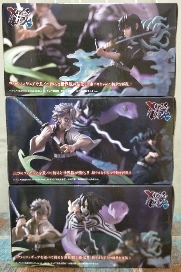 鬼滅の刃 フィギュア 3体セット(12/16まで)