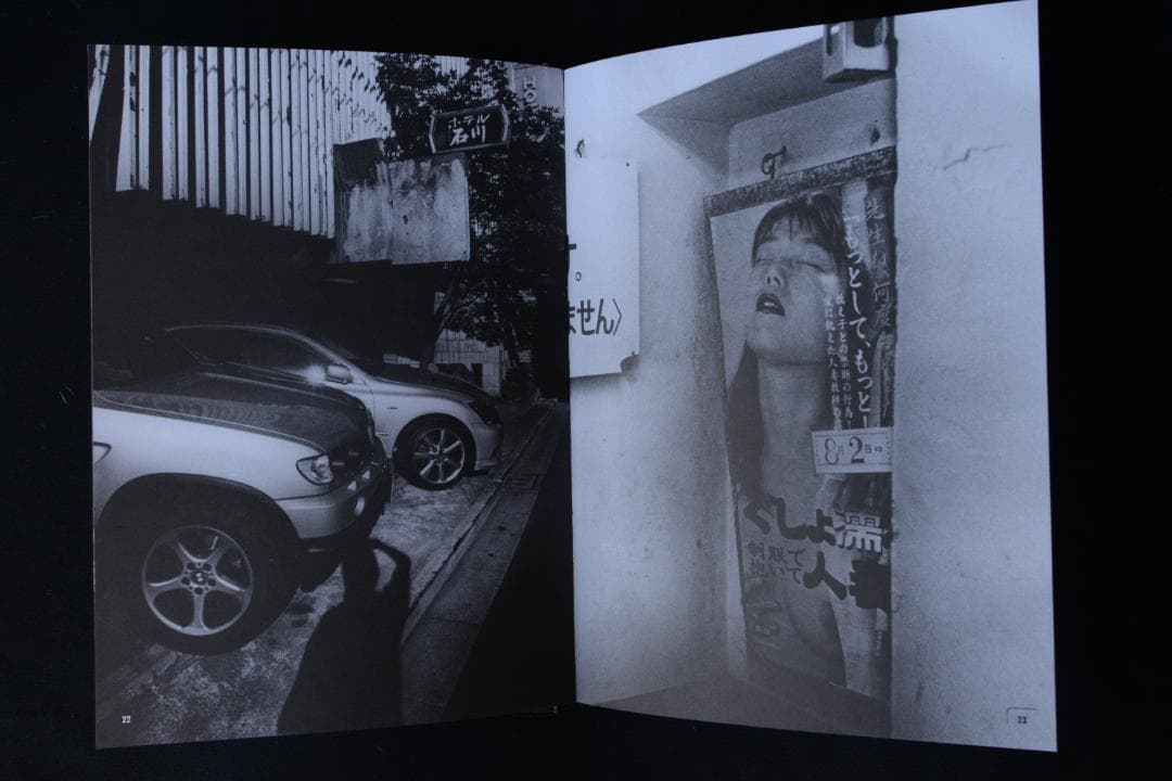 【TOKYO：Daido Moriyama】2005年