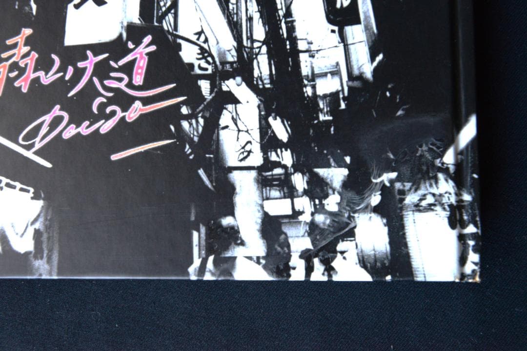 【TOKYO：Daido Moriyama】2005年