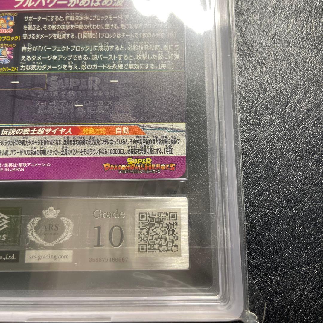 pums13-sec 孫悟空 ars10