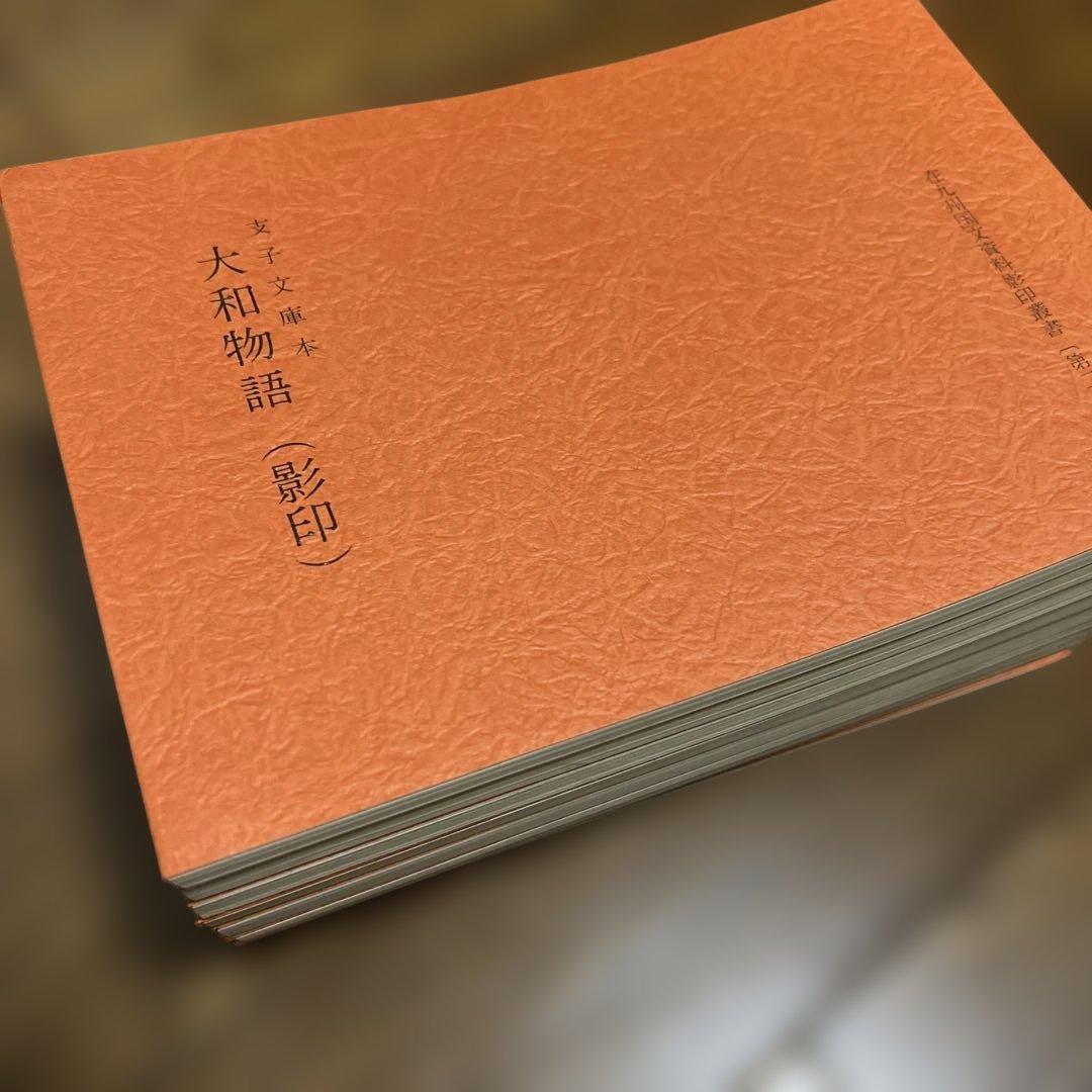 在九州国文資料影印業書　（第2期）　9冊セット