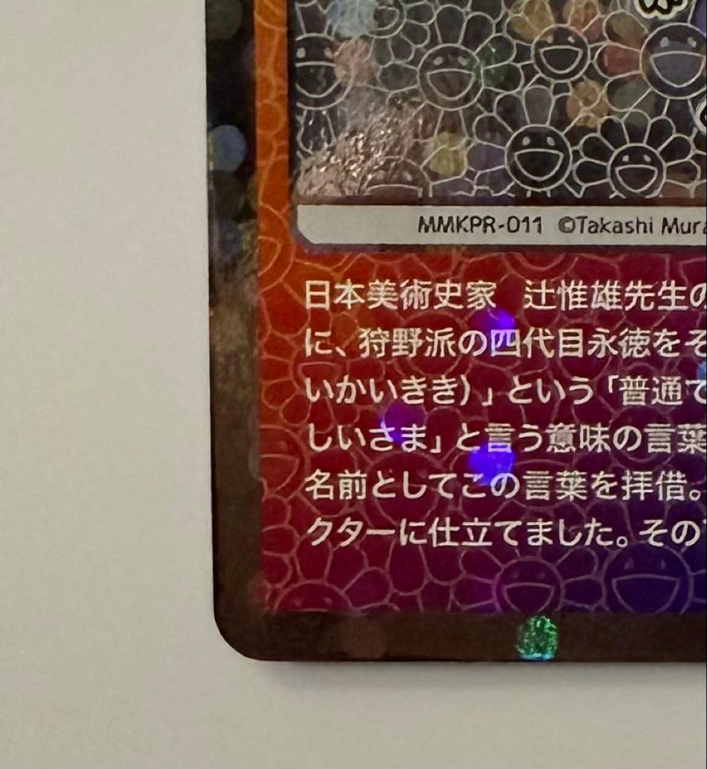 カイカイ ブラック&ホワイト　日本語版　美品