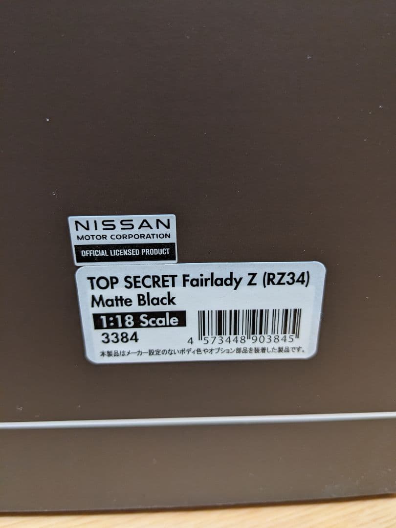 イグニッションモデル1/18　トップシークレット フェアレディZ(RZ34)