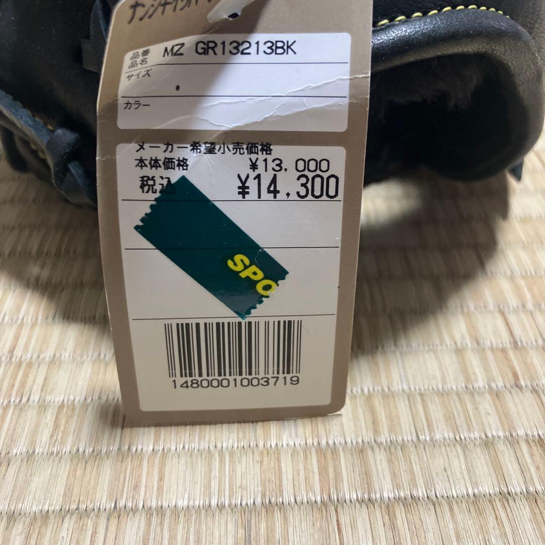 Mizuno Select 9 Soft Plus 野球グローブ