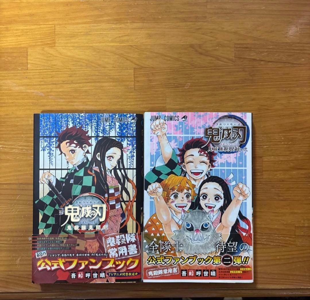 鬼滅の刃全巻セット＋鬼殺隊見聞録2冊セット