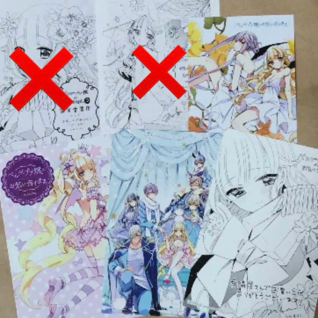 特典多数 カード ペーパー