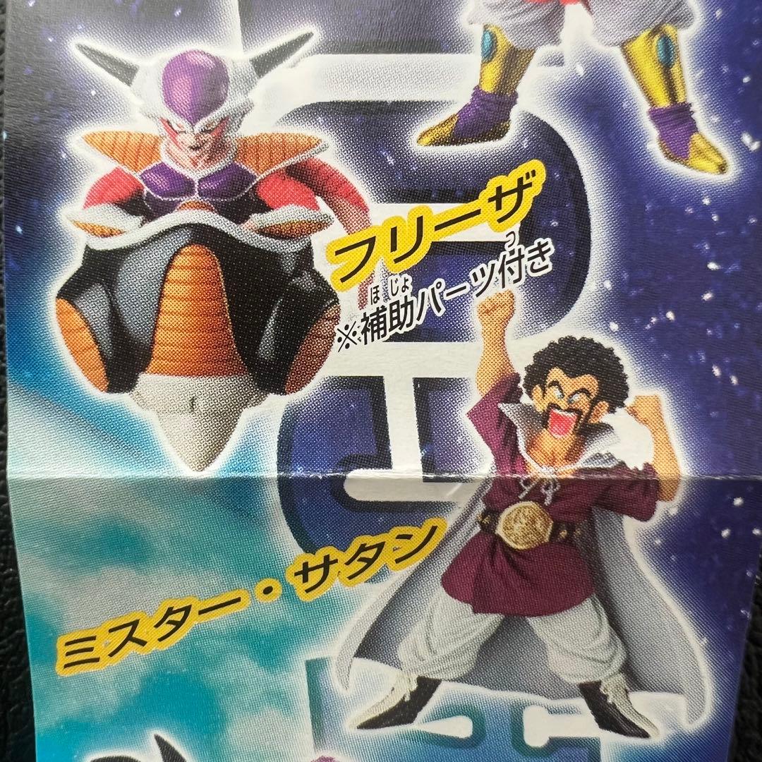 ドラゴンボールZ HG 7 限界突破‼︎スーパーサイヤ人3編　全7種　フルコンプ