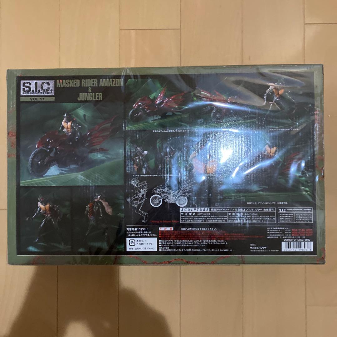S.I.C. 仮面ライダー1号＆サイクロン　ハカイダー　アマゾン　アキド