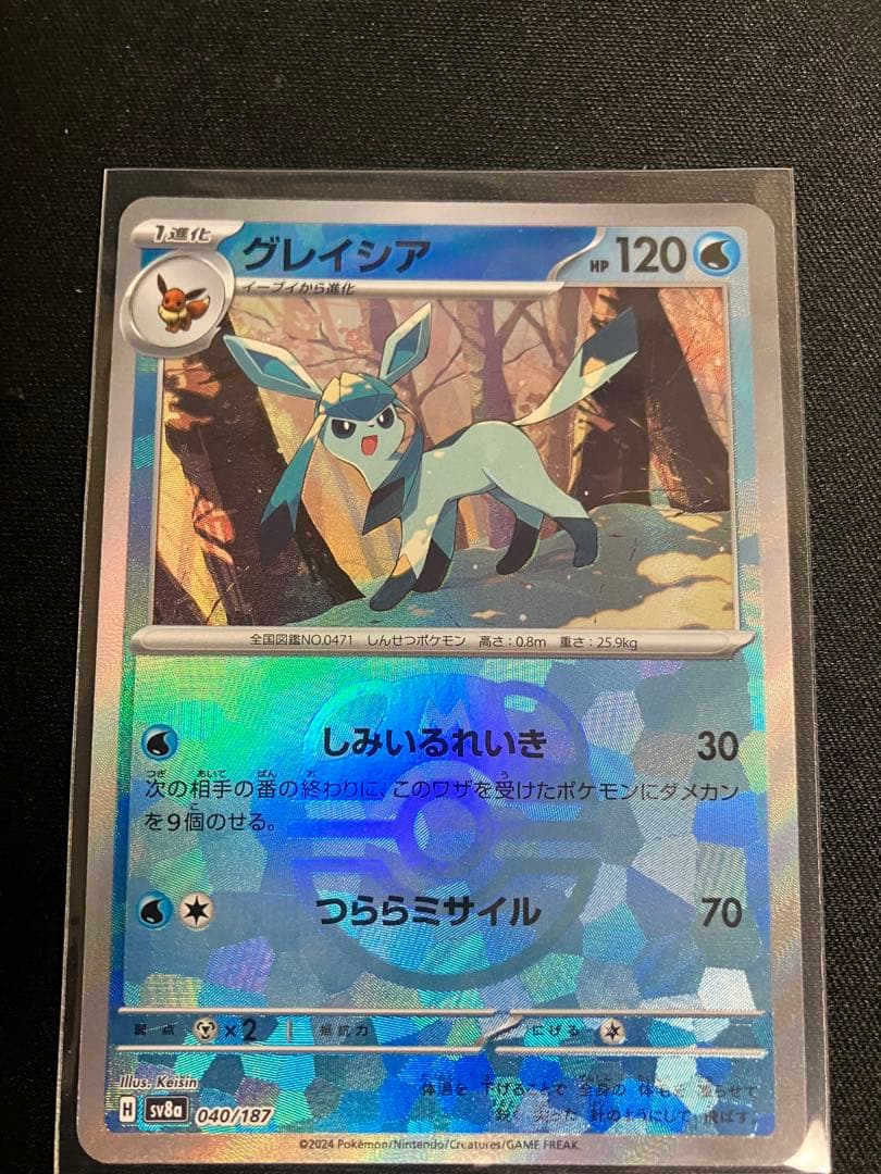 ポケモンカードテラスタルフェスexマスターボールブイズコンプ9枚セット