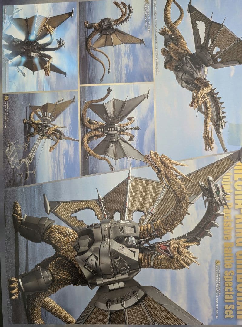 SHモンスターアーツ。メカ.キングギドラ.新宿決戦。