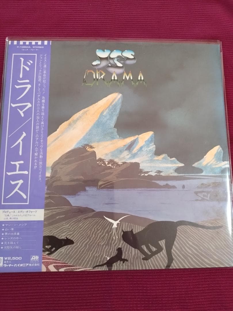 エマーソン・レイク・アンド・パーマー　ピンク・フロイド　イエス　 レコードセット