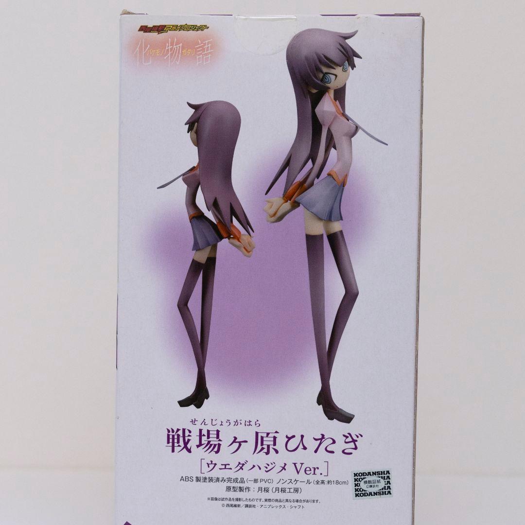 化物語 戦場ヶ原ひたぎ ウエダハジメVer. フィギュア