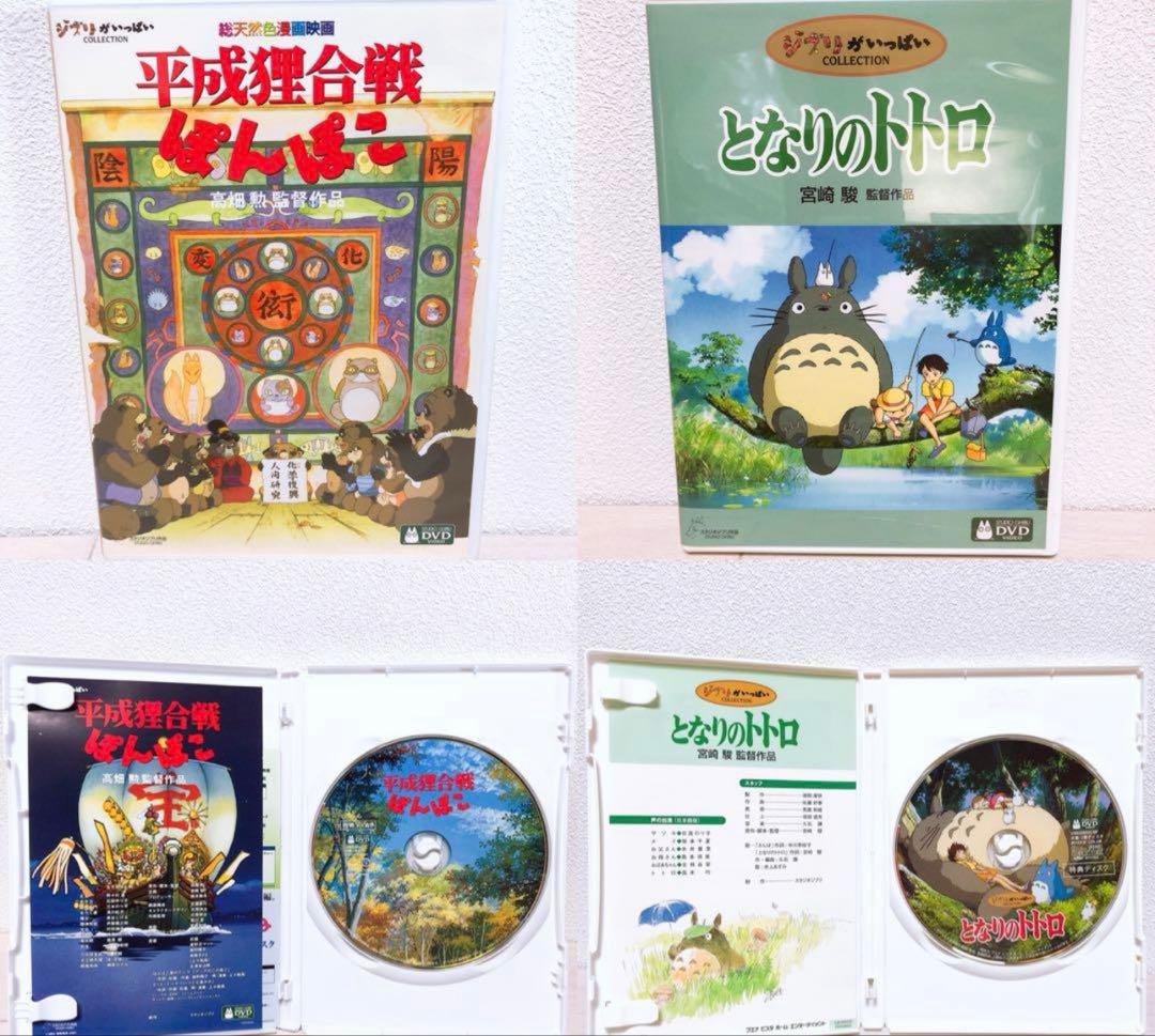 スタジオジブリ☆人気20作品★特典ディスク(正規ケース)DVDセット！