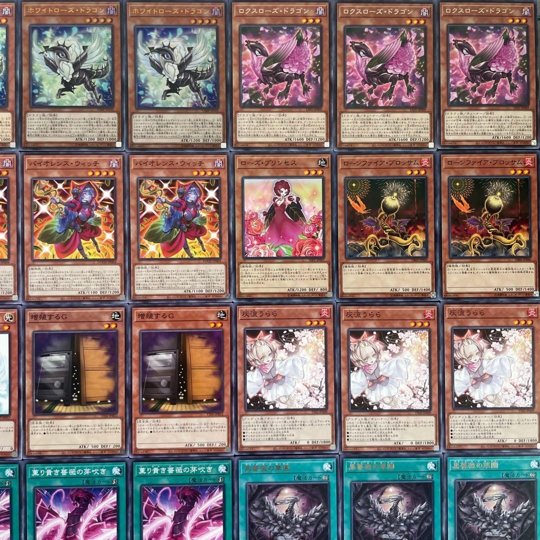 遊戯王 ローズドラゴン 本格構築済みデッキ 黒薔薇 月華竜 ブラッド まとめ売り