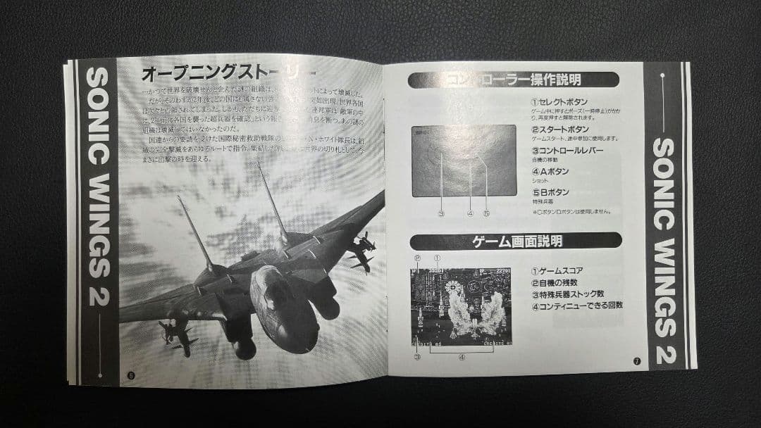 ソニックウイングス2 ネオジオROMカセット
