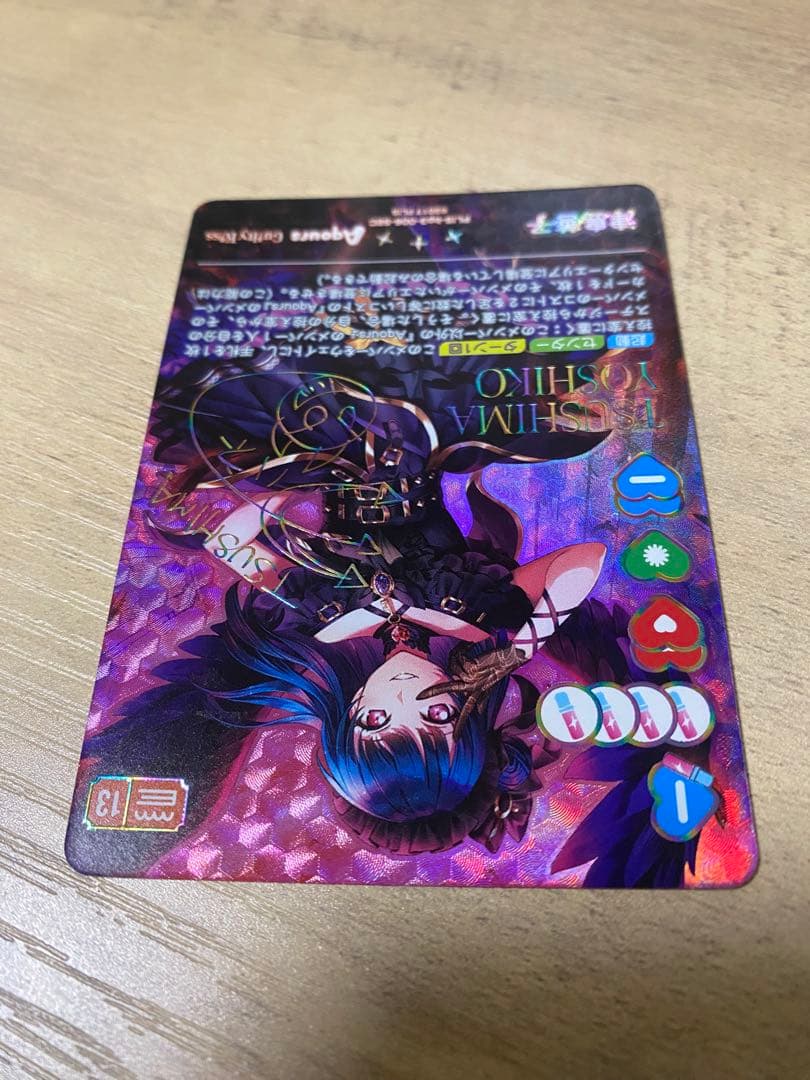 ラブライブカード　津島善子 Aqours SEC