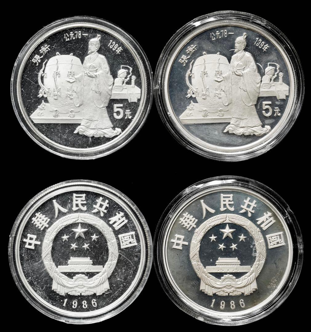 中国銀幣　1986年　張衡人物 5元 2枚セット箱入れ　発行枚数三万枚　本物
